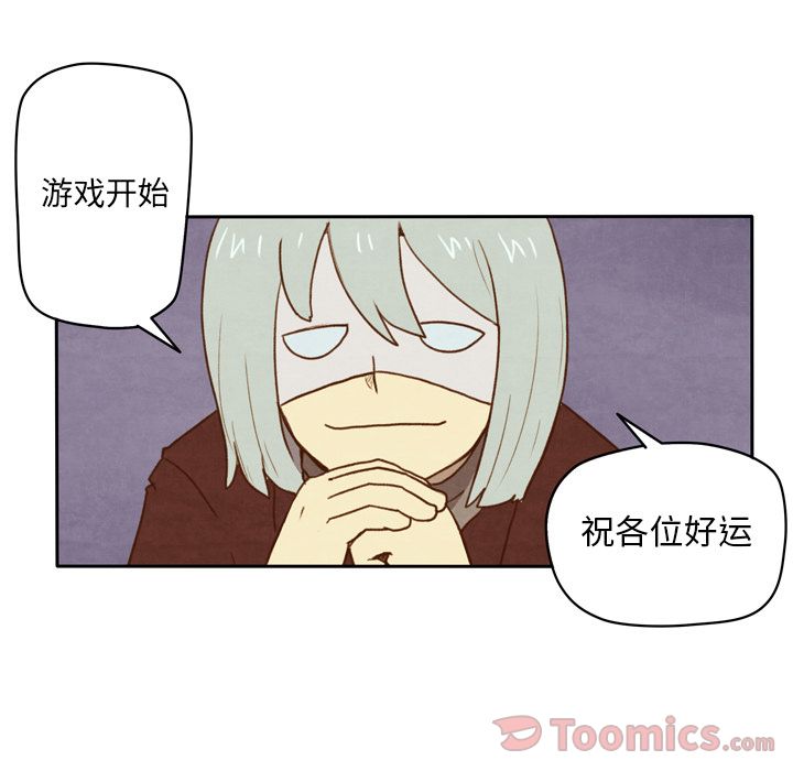 生存副本 第 3 章 第7页