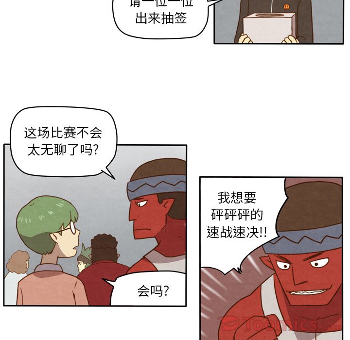 生存副本 第 3 章 第9页