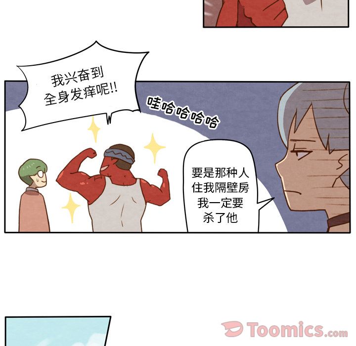 生存副本 第 3 章 第10页