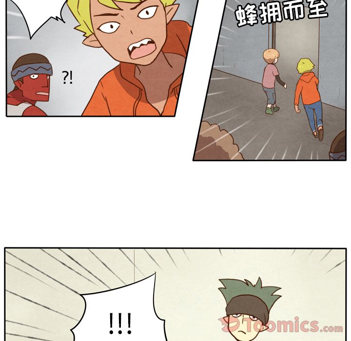 生存副本 第 3 章 第30页