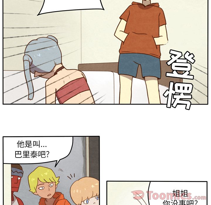生存副本 第 3 章 第31页