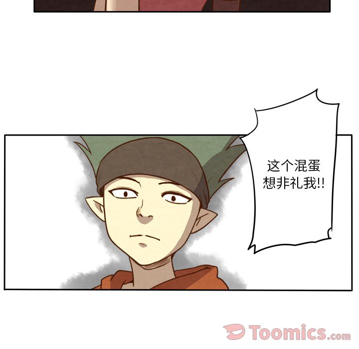 生存副本 第 3 章 第33页