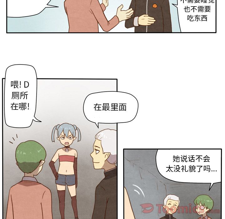 生存副本 第 3 章 第17页