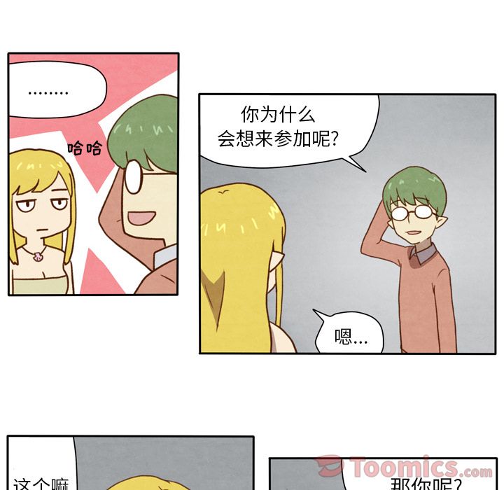 生存副本 第 3 章 第22页