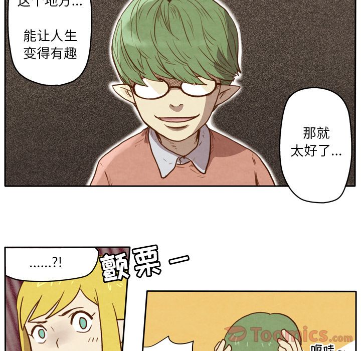 生存副本 第 3 章 第25页