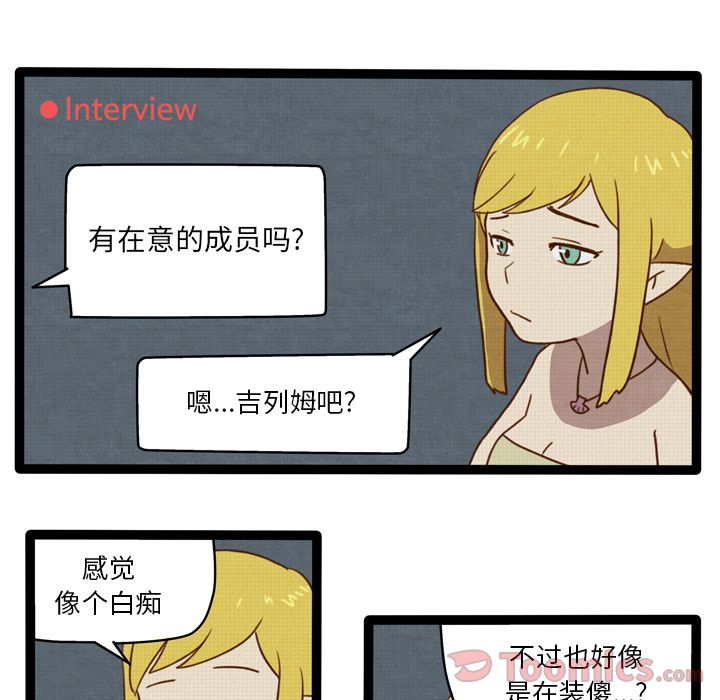 生存副本 第 3 章 第27页