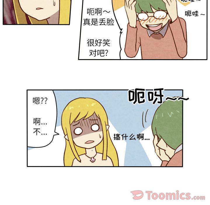 生存副本 第 3 章 第26页