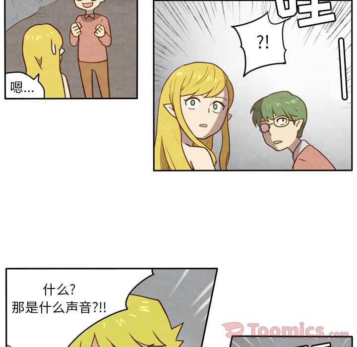 生存副本 第 3 章 第29页