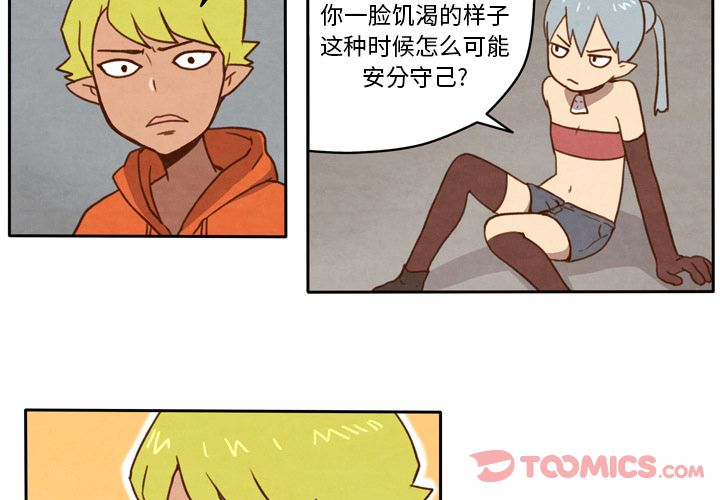 生存副本 第 4 章 第3页