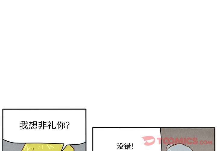 生存副本 第 4 章 第2页