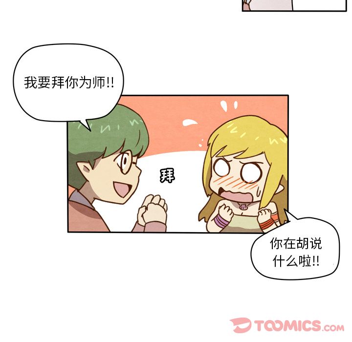 生存副本 第 4 章 第21页