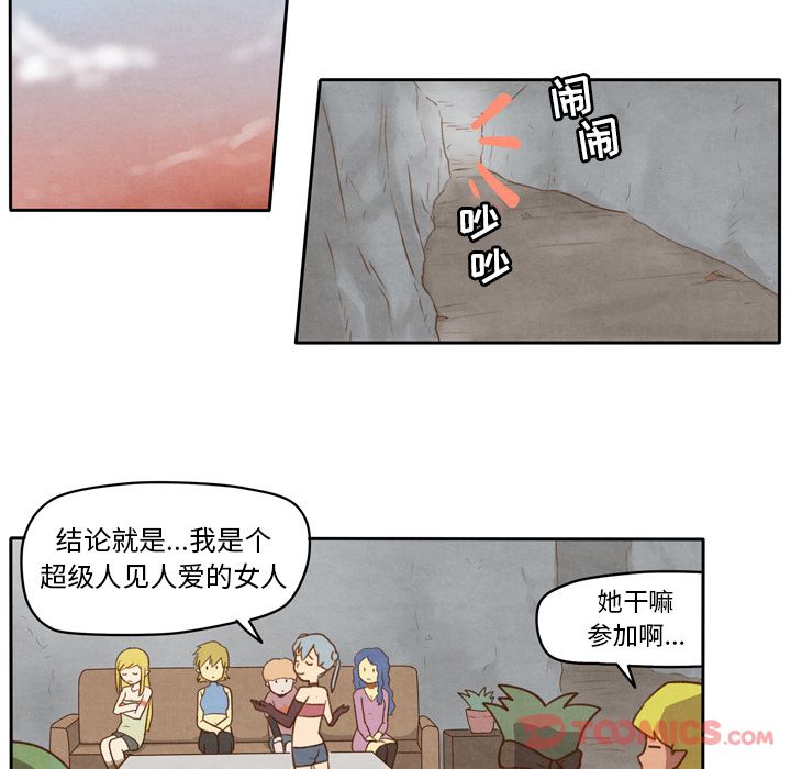 生存副本 第 4 章 第24页