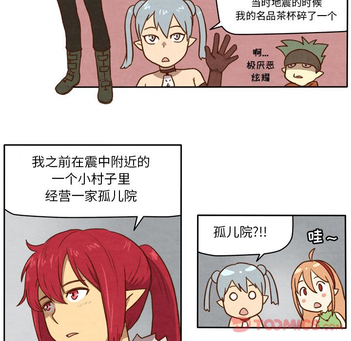 生存副本 第 4 章 第26页