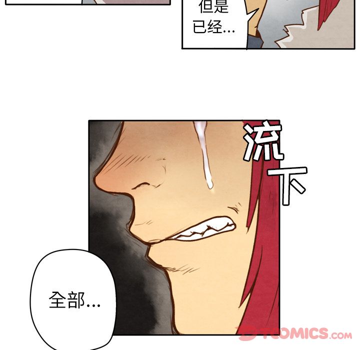 生存副本 第 4 章 第29页