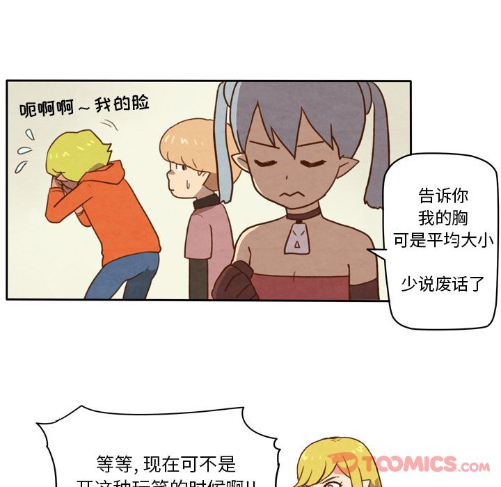 生存副本 第 4 章 第5页