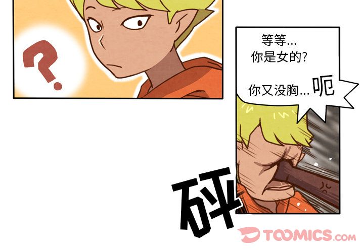 生存副本 第 4 章 第4页