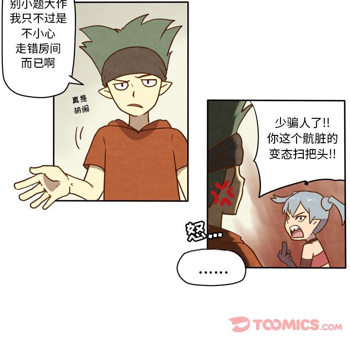 生存副本 第 4 章 第7页
