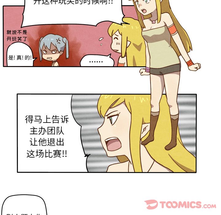 生存副本 第 4 章 第6页