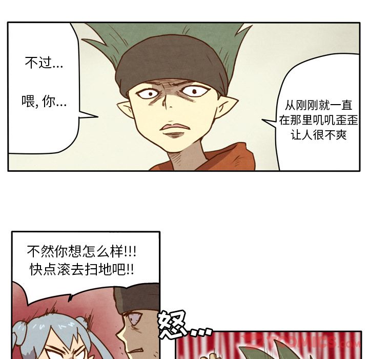 生存副本 第 4 章 第8页