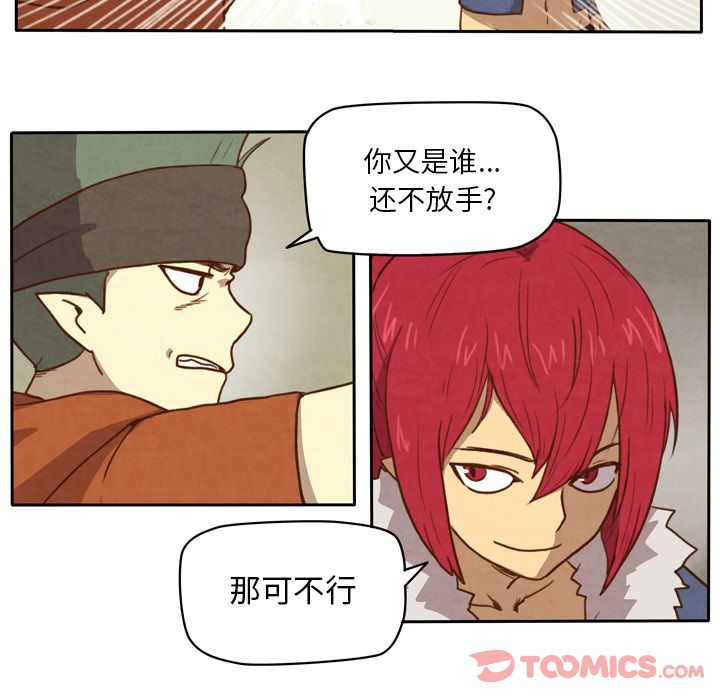 生存副本 第 4 章 第11页