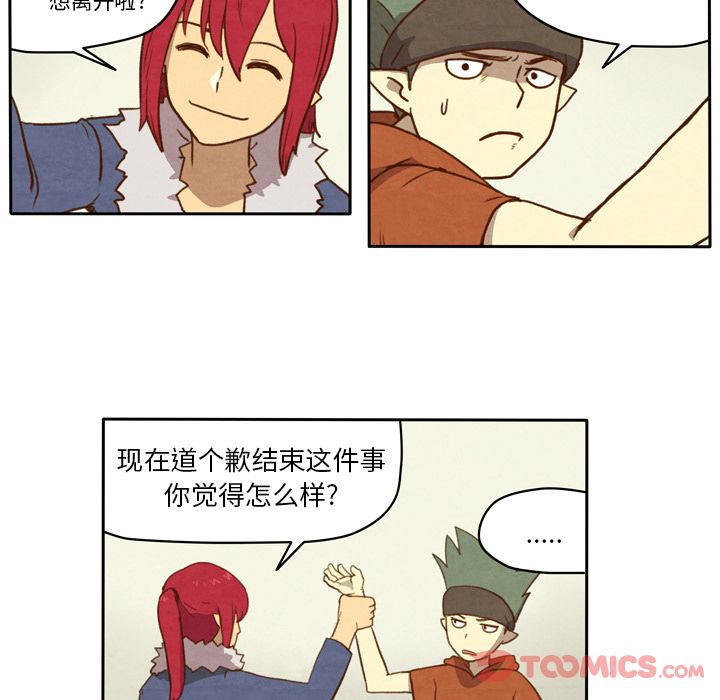 生存副本 第 4 章 第13页