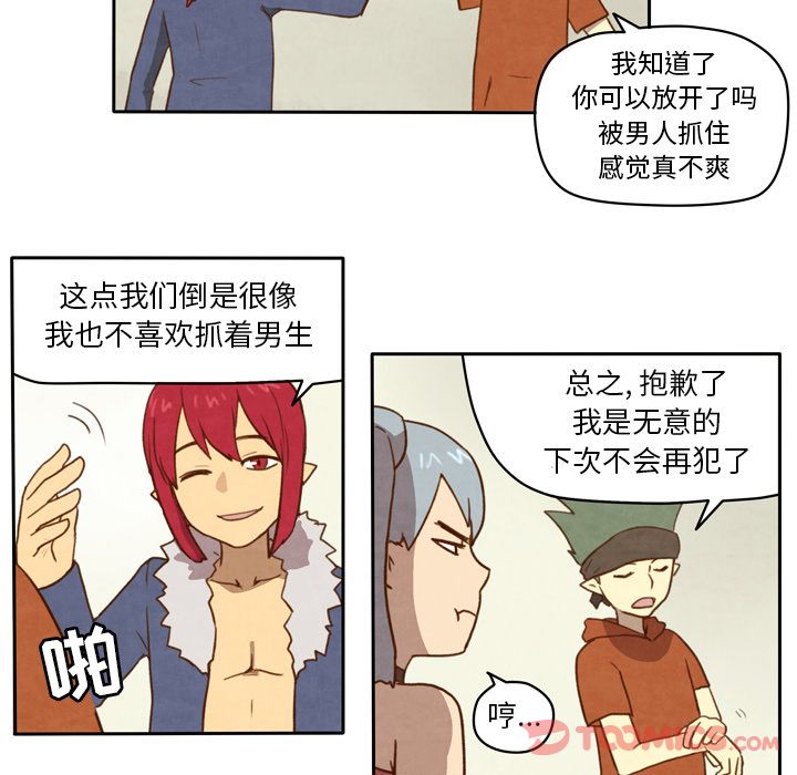 生存副本 第 4 章 第14页