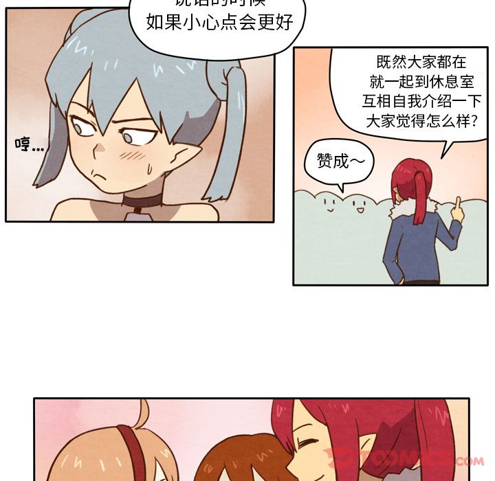 生存副本 第 4 章 第16页