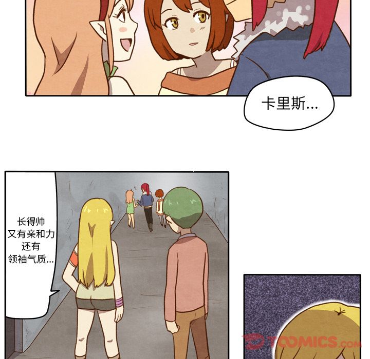 生存副本 第 4 章 第17页