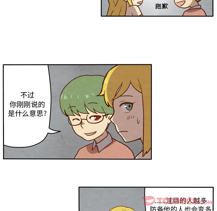 生存副本 第 4 章 第19页