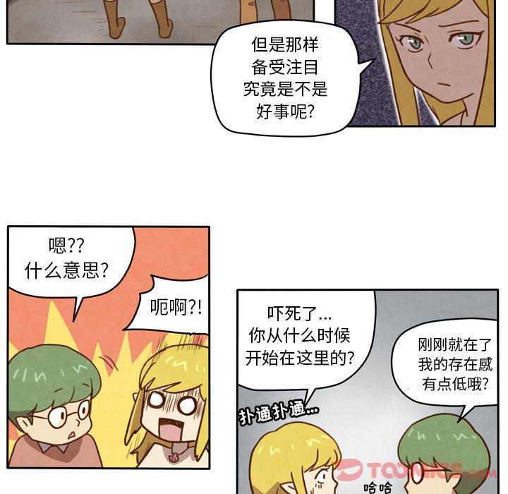 生存副本 第 4 章 第18页