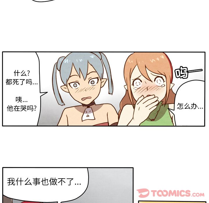 生存副本 第 4 章 第30页