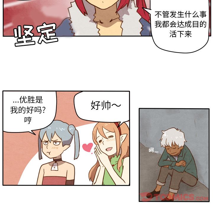 生存副本 第 4 章 第33页