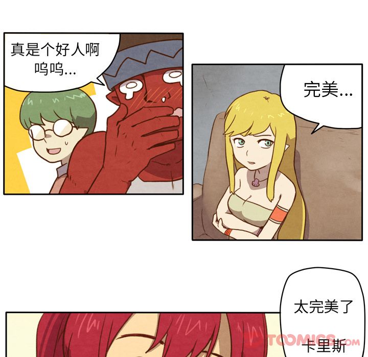 生存副本 第 4 章 第34页