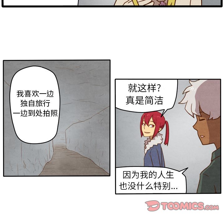 生存副本 第 5 章 第10页