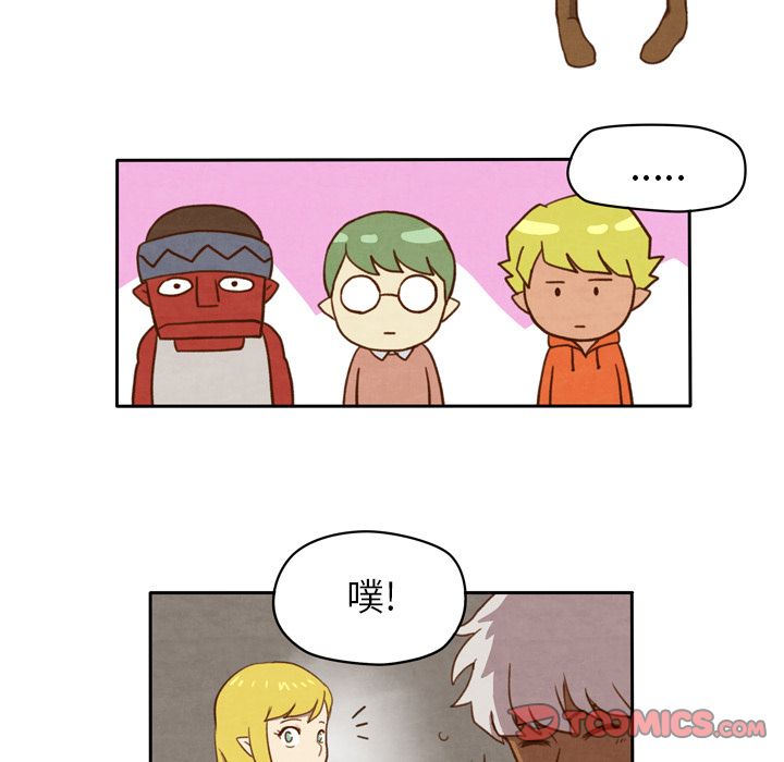 生存副本 第 5 章 第13页