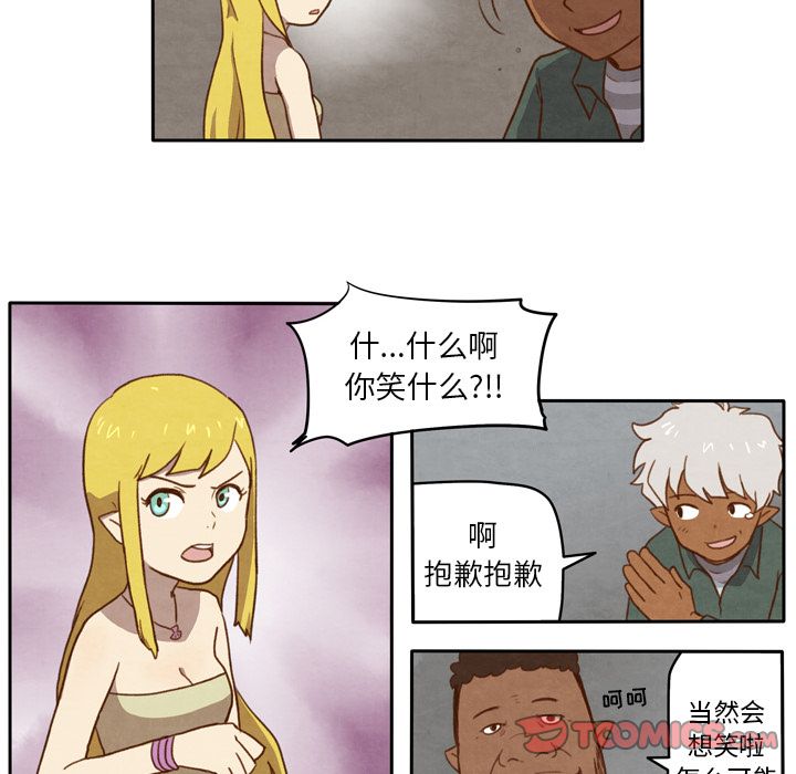 生存副本 第 5 章 第14页
