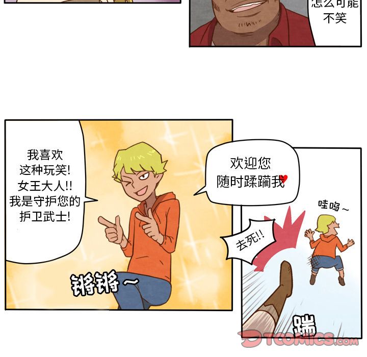 生存副本 第 5 章 第15页