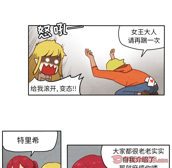 生存副本 第 5 章 第16页