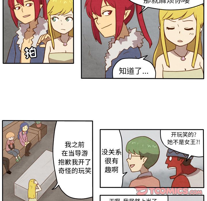 生存副本 第 5 章 第17页