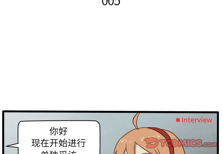 生存副本 第 5 章 第2页