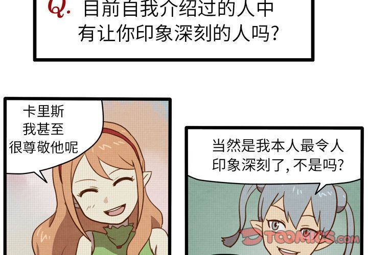 生存副本 第 5 章 第4页