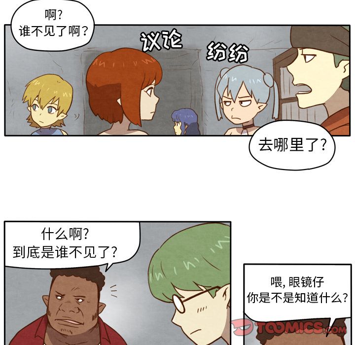 生存副本 第 5 章 第20页