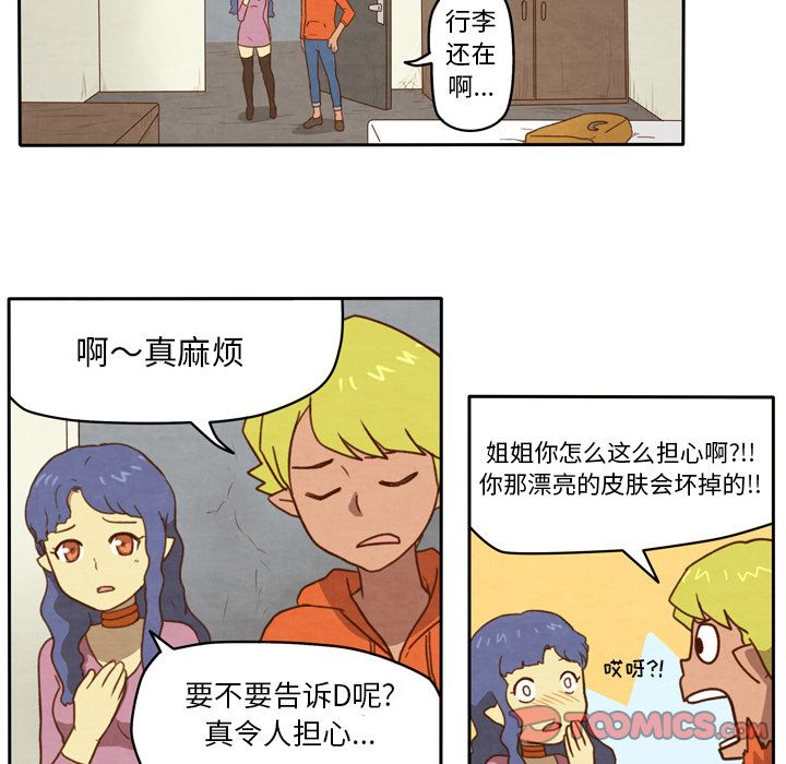 生存副本 第 5 章 第25页
