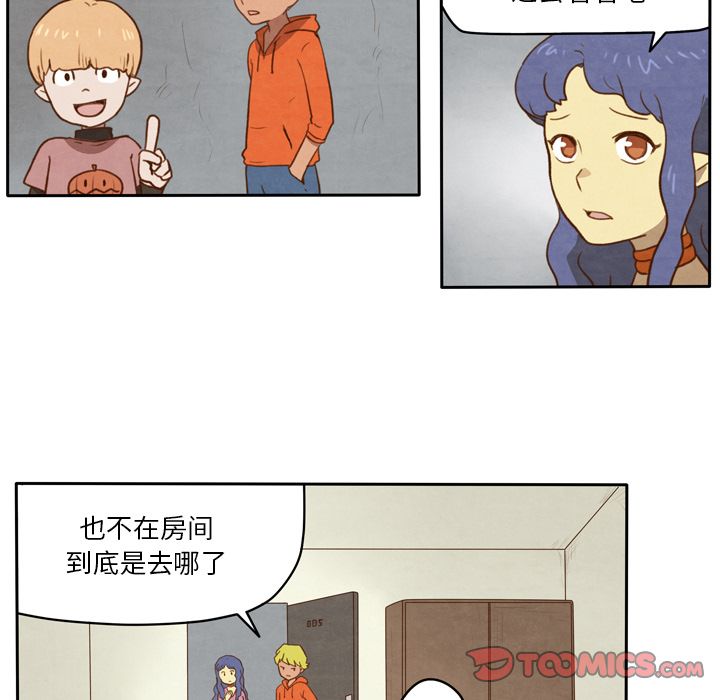 生存副本 第 5 章 第24页