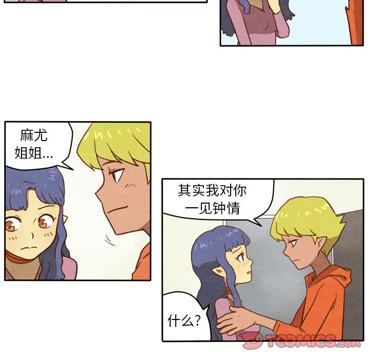 生存副本 第 5 章 第26页