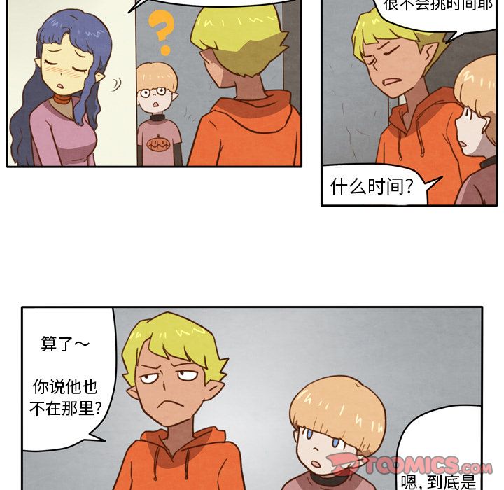 生存副本 第 5 章 第29页