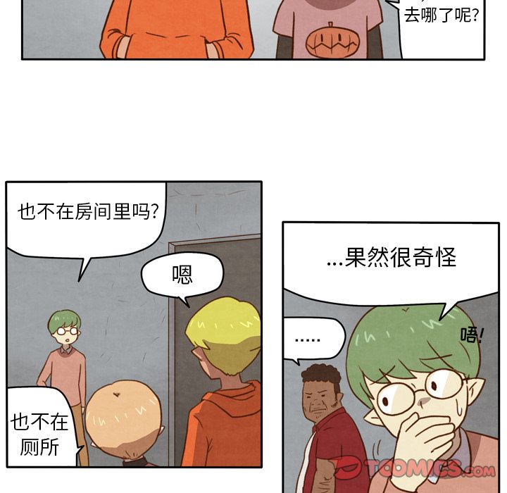 生存副本 第 5 章 第30页