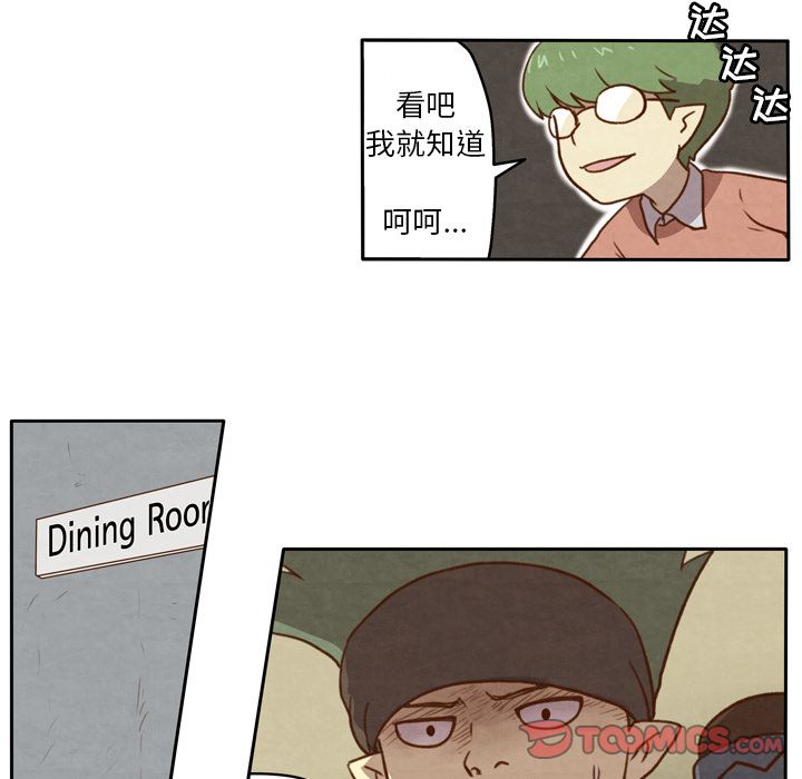 生存副本 第 5 章 第32页