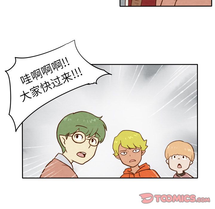 生存副本 第 5 章 第31页