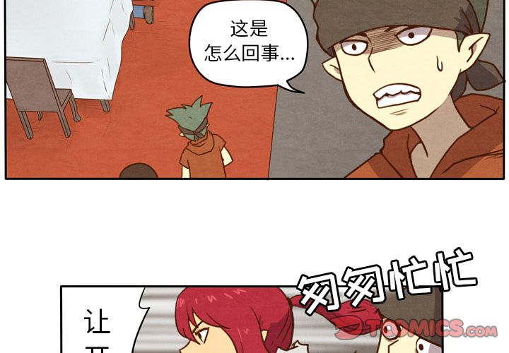 生存副本 第 6 章 第3页